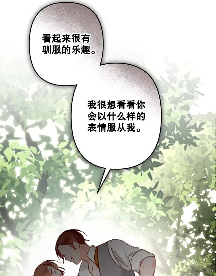 30.擒拿把戏 第78页