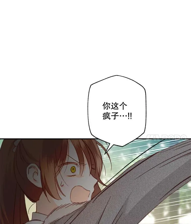 30.擒拿把戏 第80页