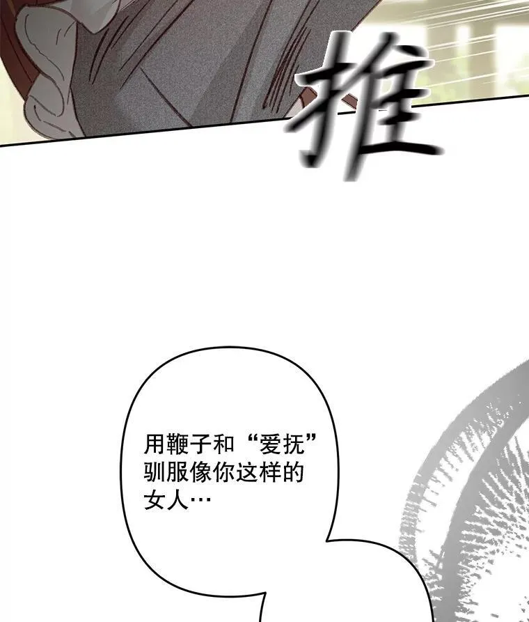 30.擒拿把戏 第81页