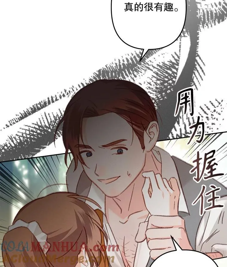30.擒拿把戏 第82页