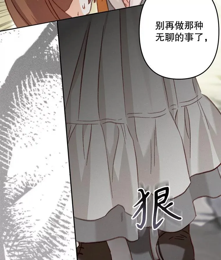 30.擒拿把戏 第83页
