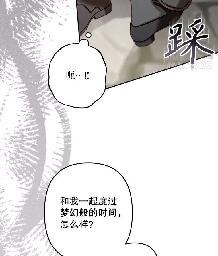 30.擒拿把戏 第84页