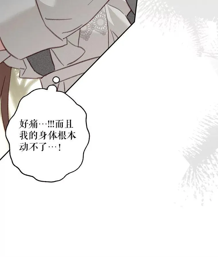 30.擒拿把戏 第86页