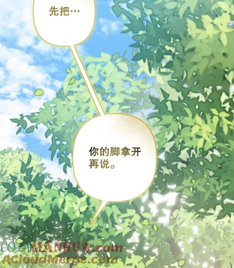 30.擒拿把戏 第88页