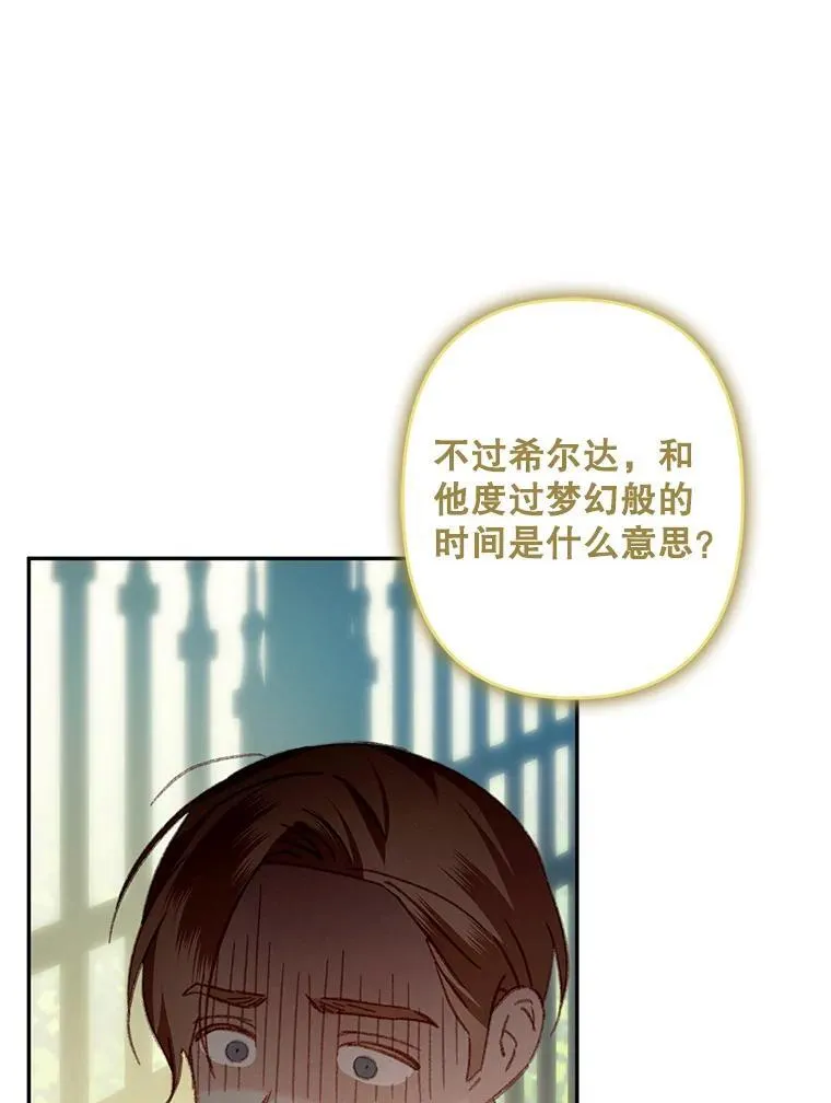 30.擒拿把戏 第93页