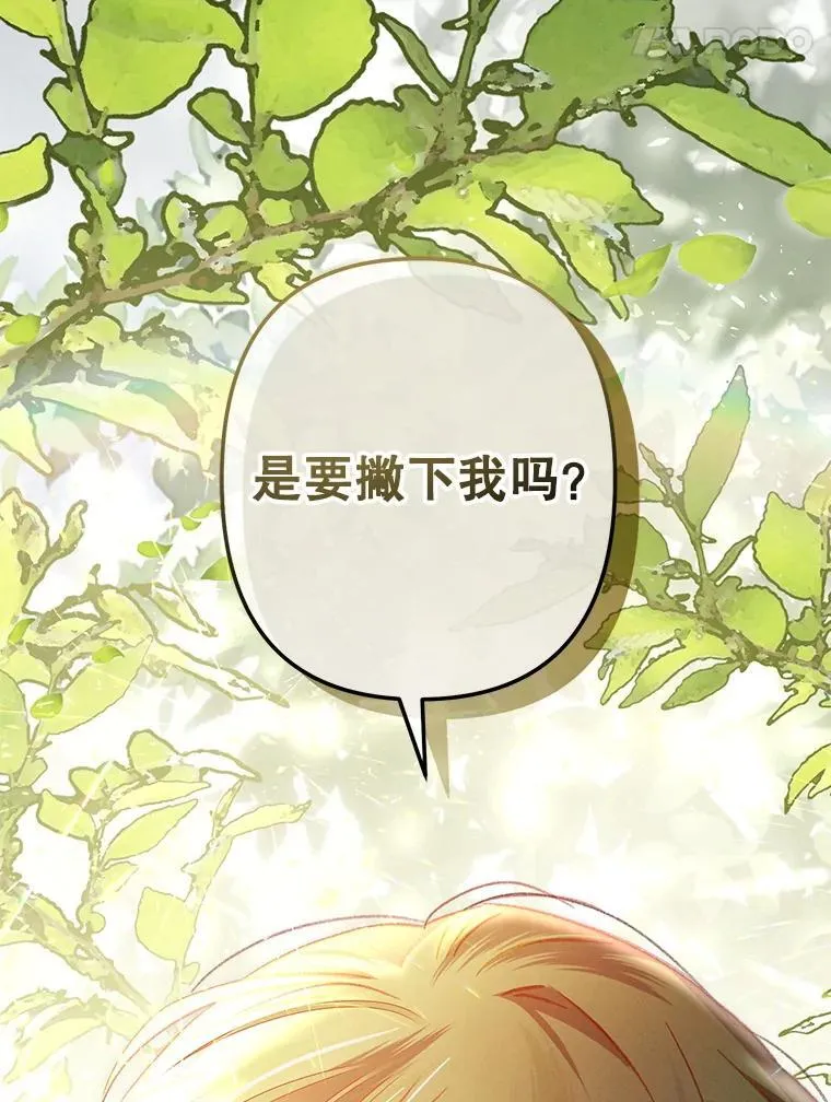 30.擒拿把戏 第95页