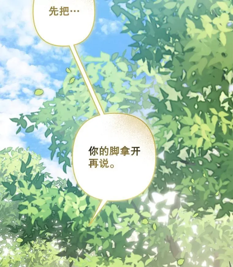 31.庭院凋零 第2页