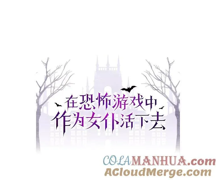 31.庭院凋零 第13页