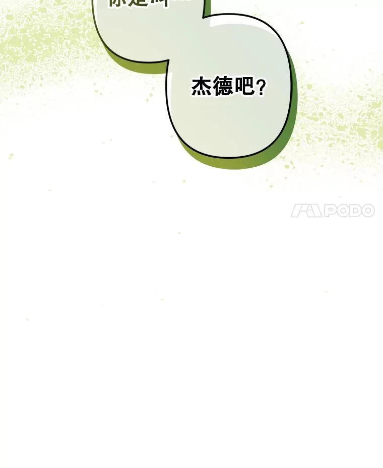 31.庭院凋零 第22页