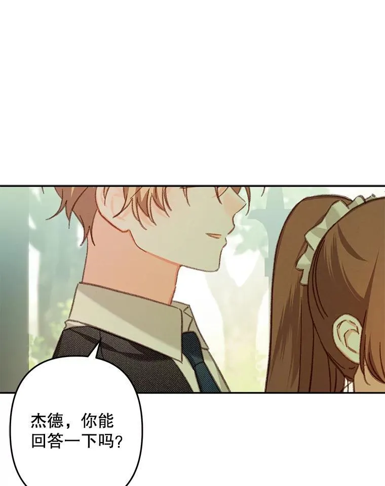 31.庭院凋零 第23页
