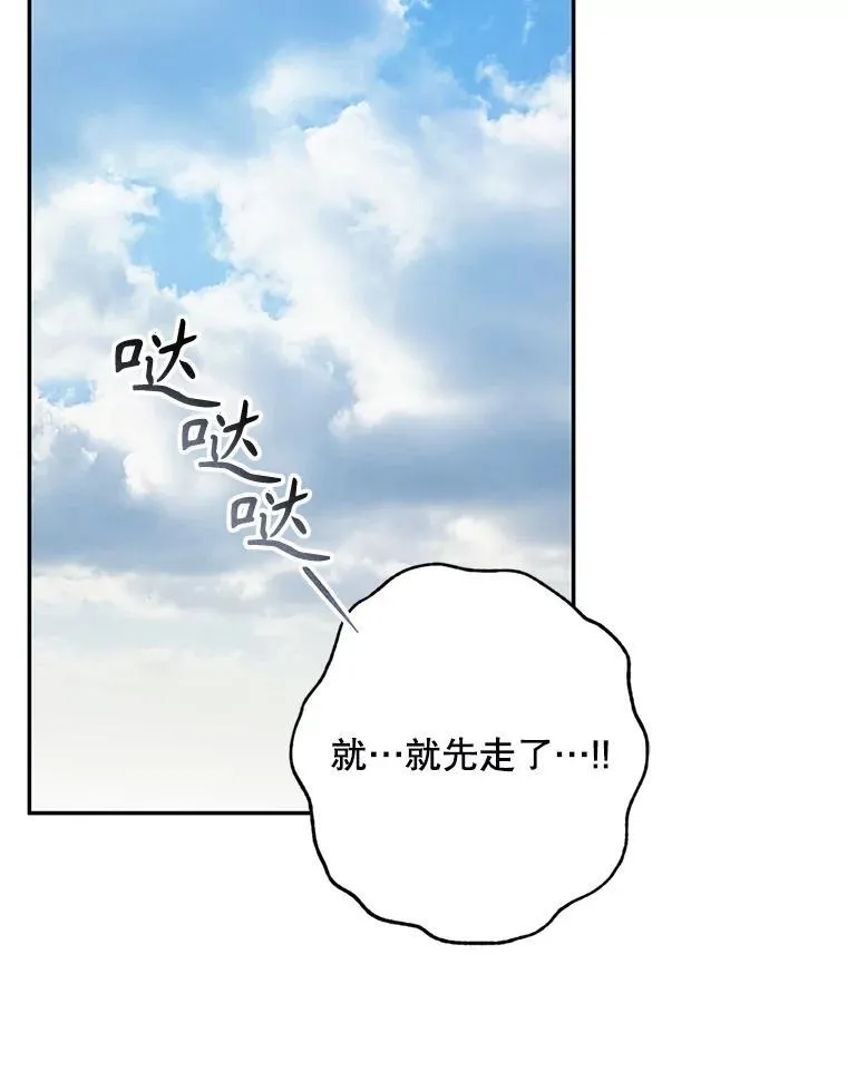 31.庭院凋零 第27页