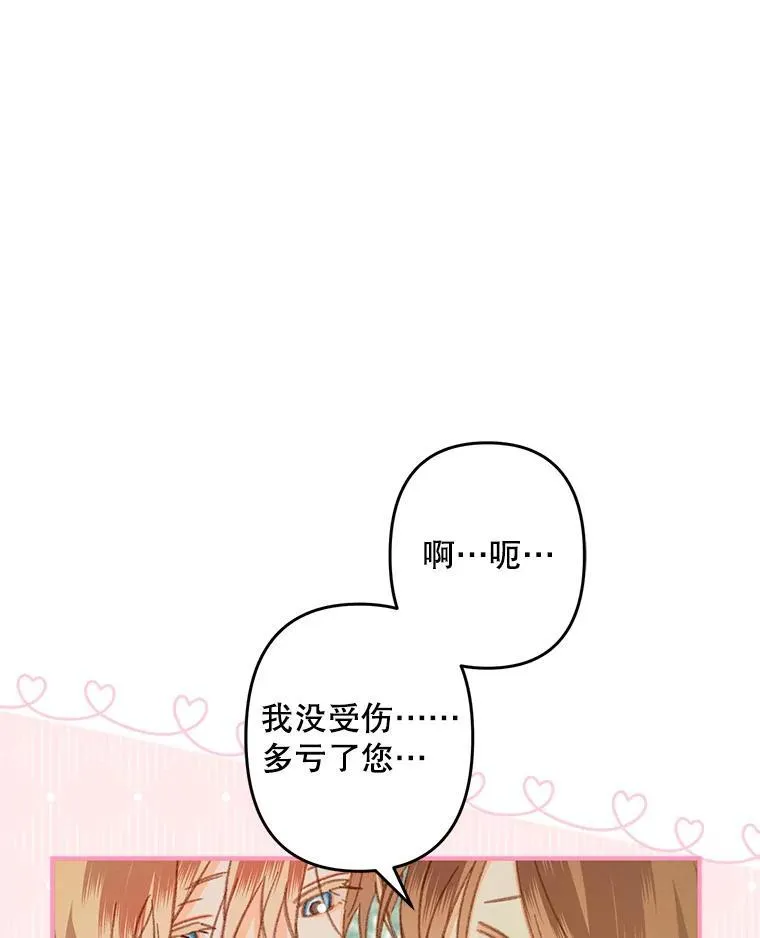 31.庭院凋零 第31页