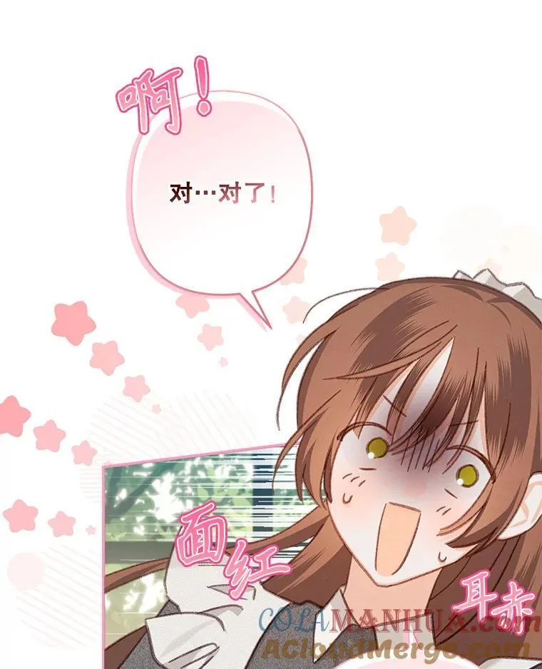 31.庭院凋零 第33页