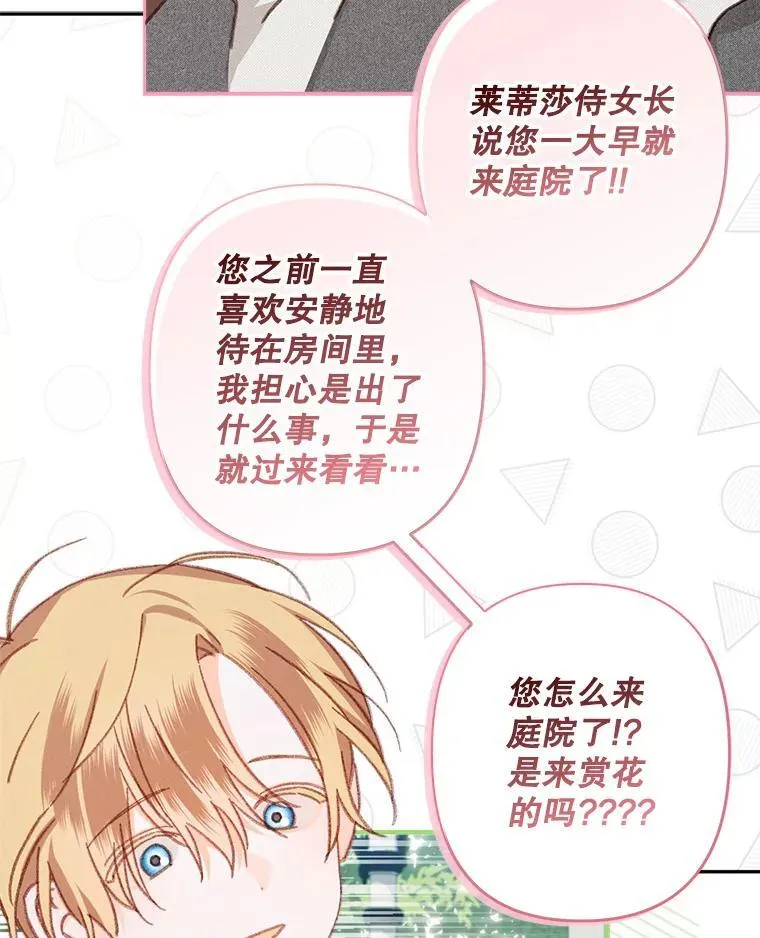 31.庭院凋零 第34页