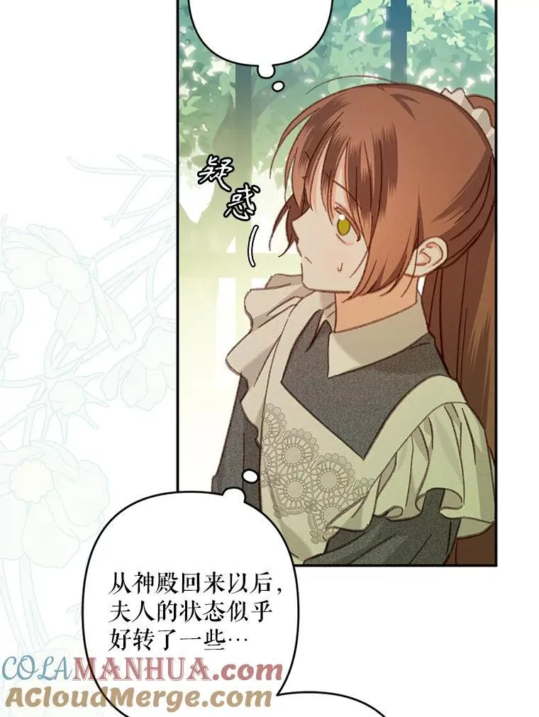 31.庭院凋零 第41页