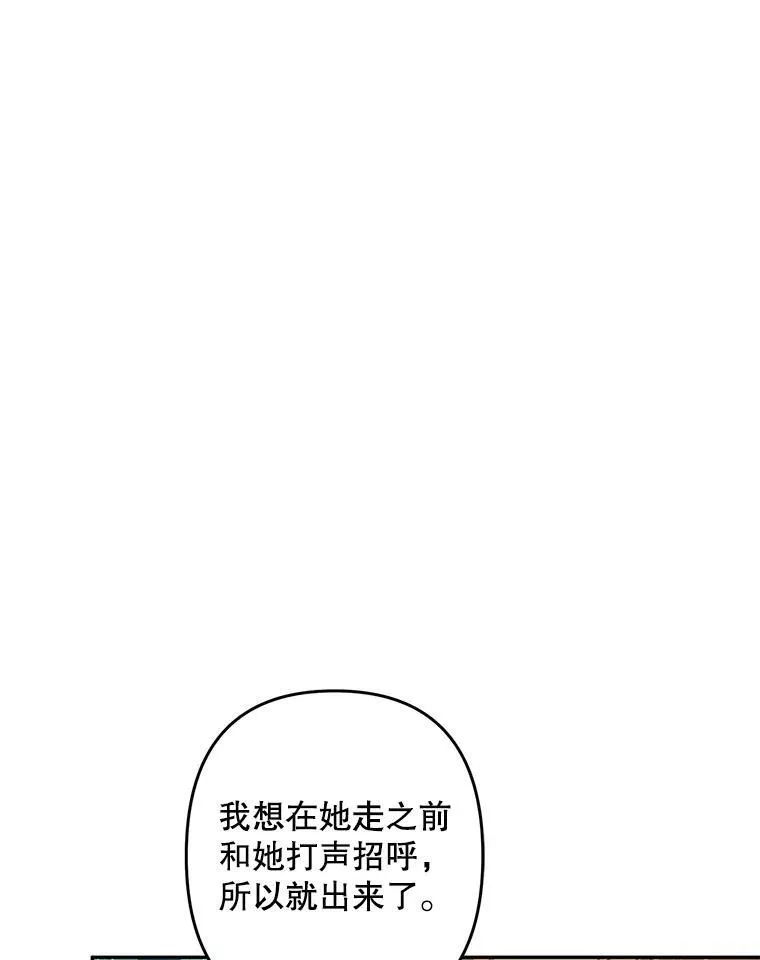 31.庭院凋零 第48页