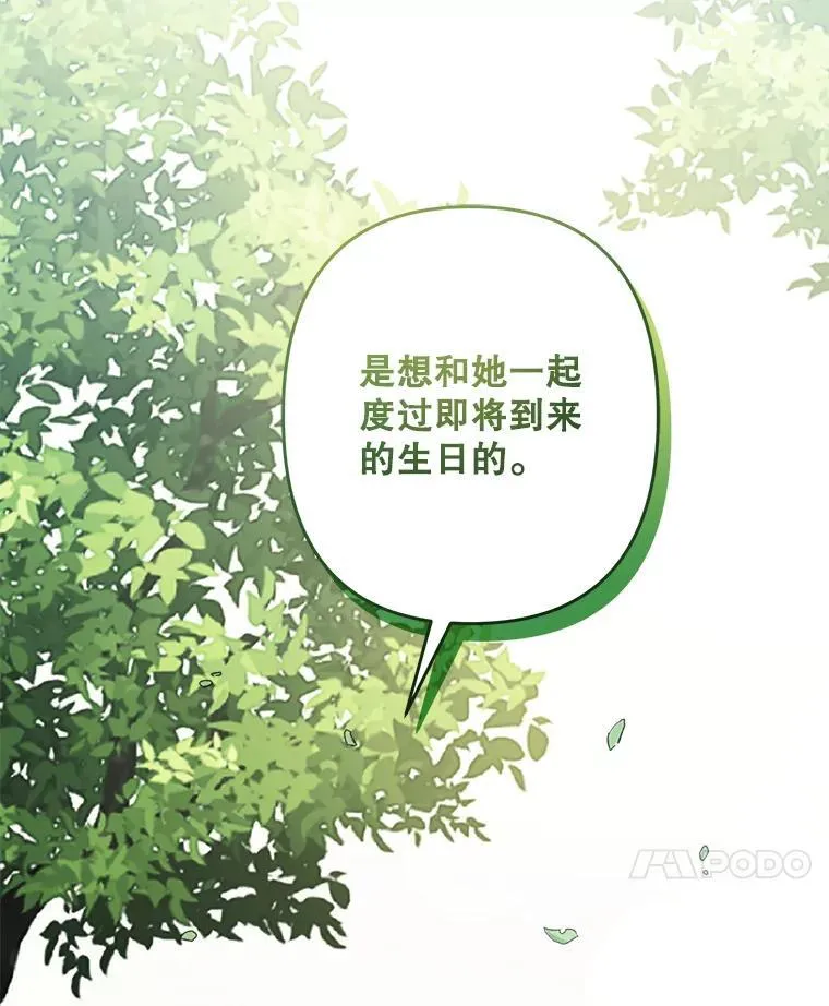 31.庭院凋零 第52页