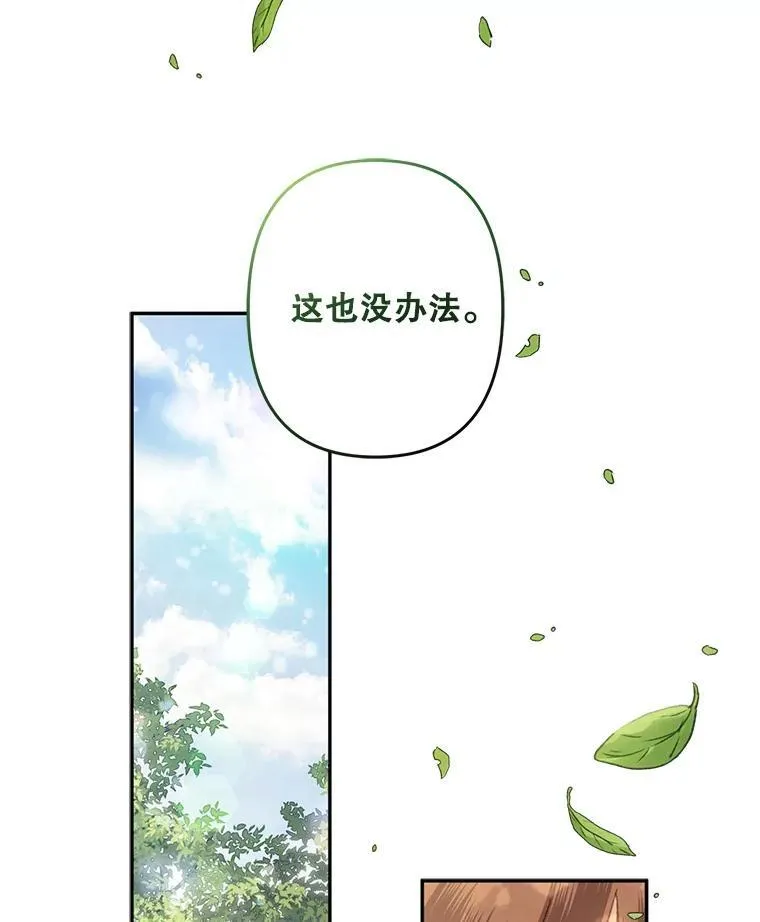 31.庭院凋零 第54页