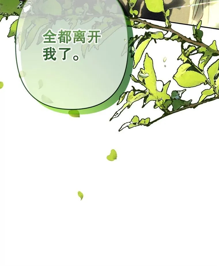 31.庭院凋零 第58页