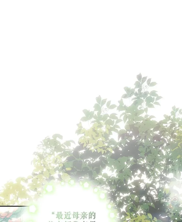 31.庭院凋零 第59页