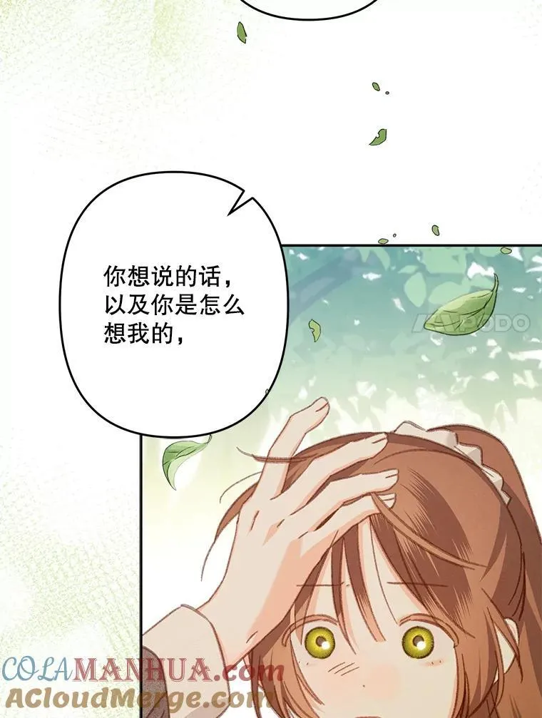 31.庭院凋零 第73页