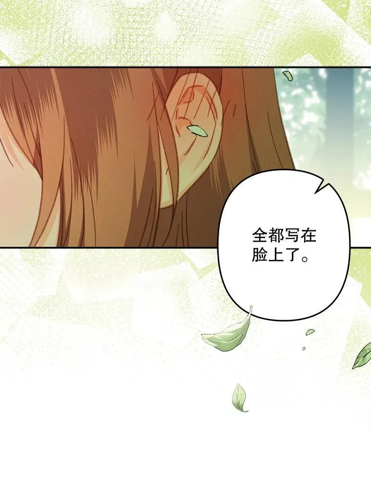 31.庭院凋零 第75页