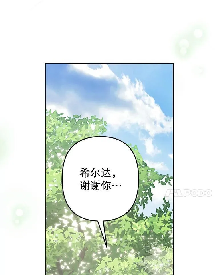 31.庭院凋零 第76页