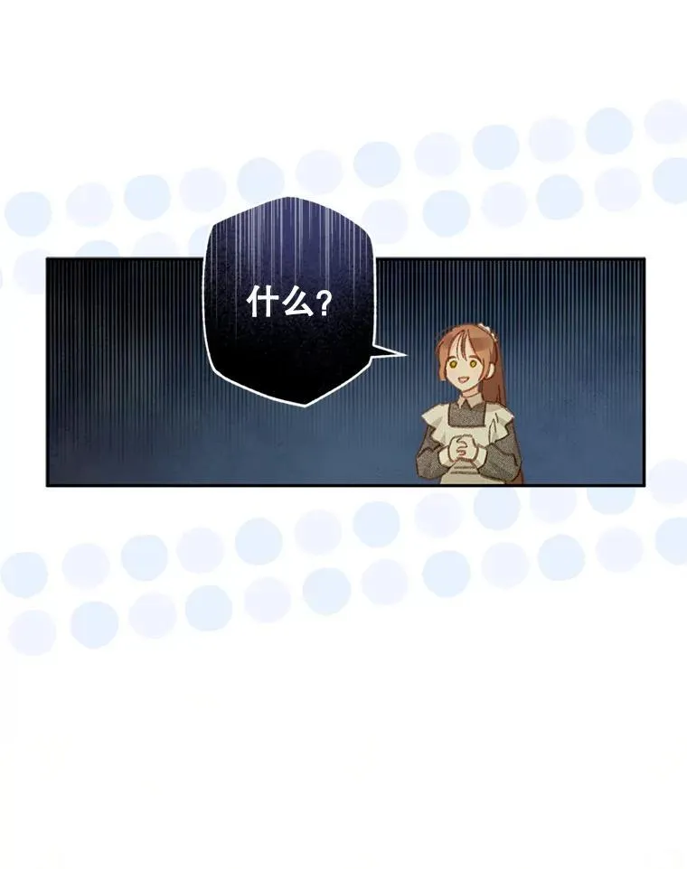 31.庭院凋零 第78页