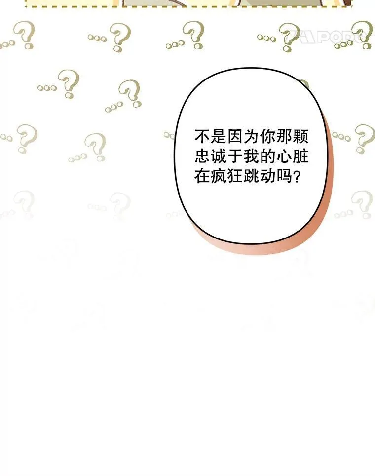 31.庭院凋零 第80页