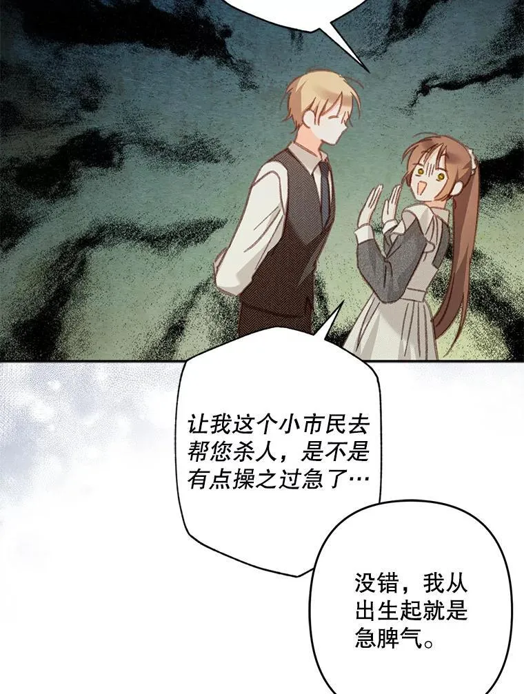 31.庭院凋零 第82页