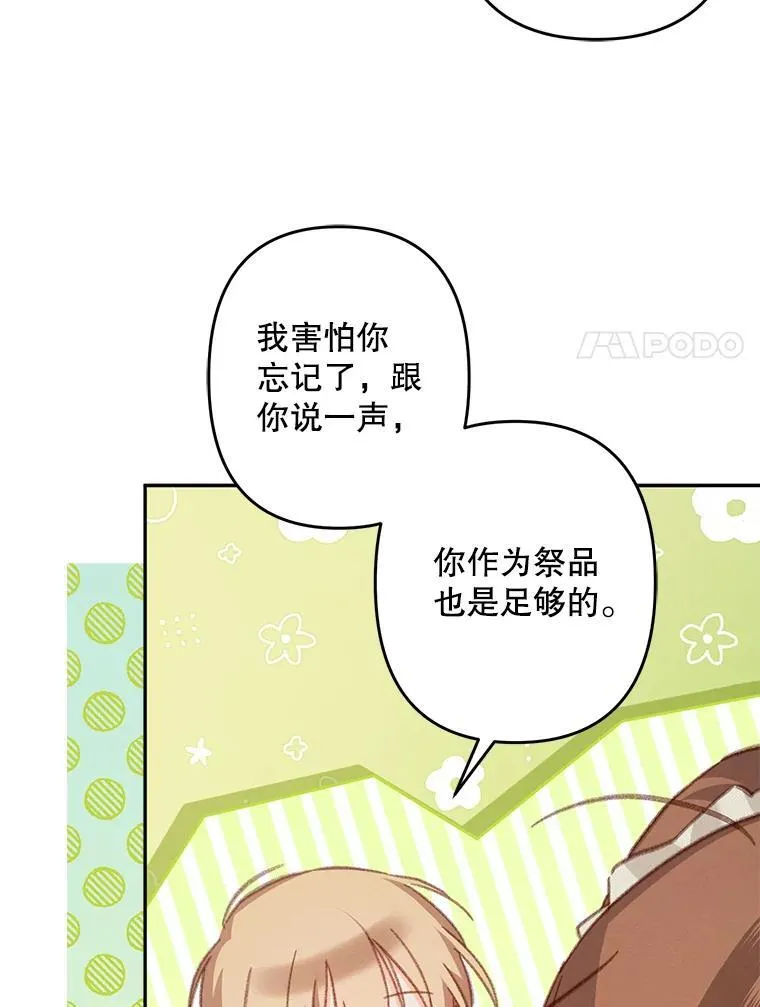 31.庭院凋零 第83页