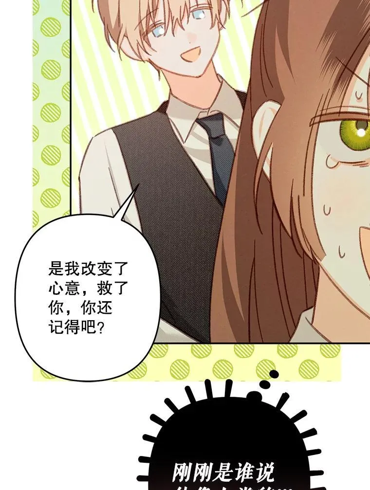 31.庭院凋零 第84页