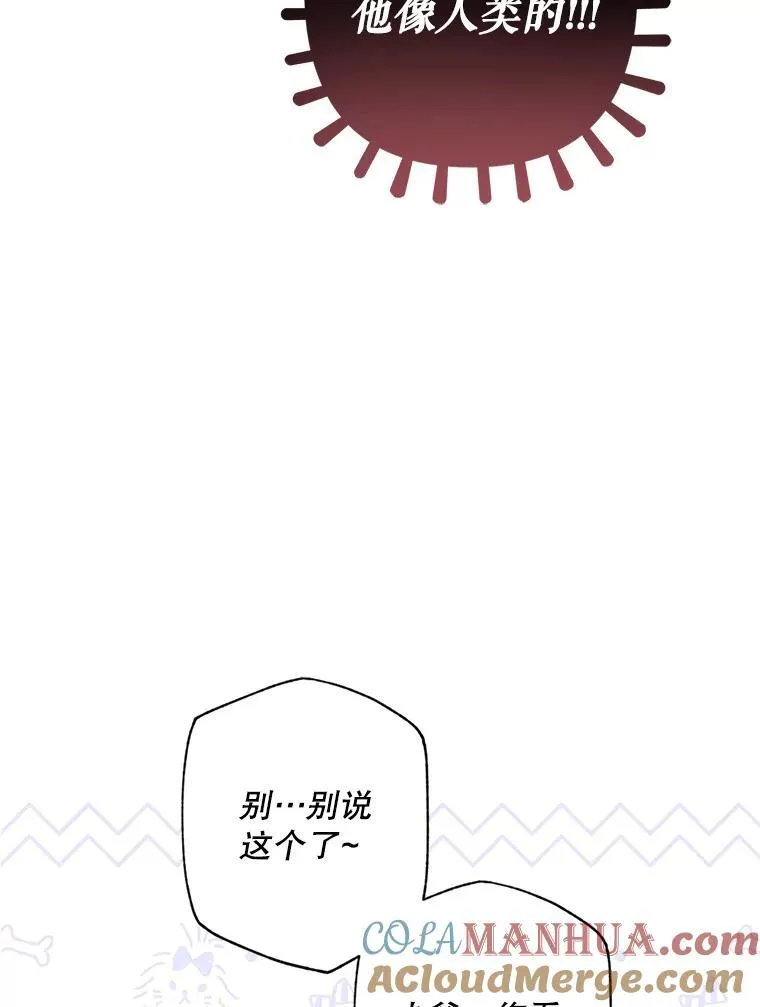 31.庭院凋零 第85页