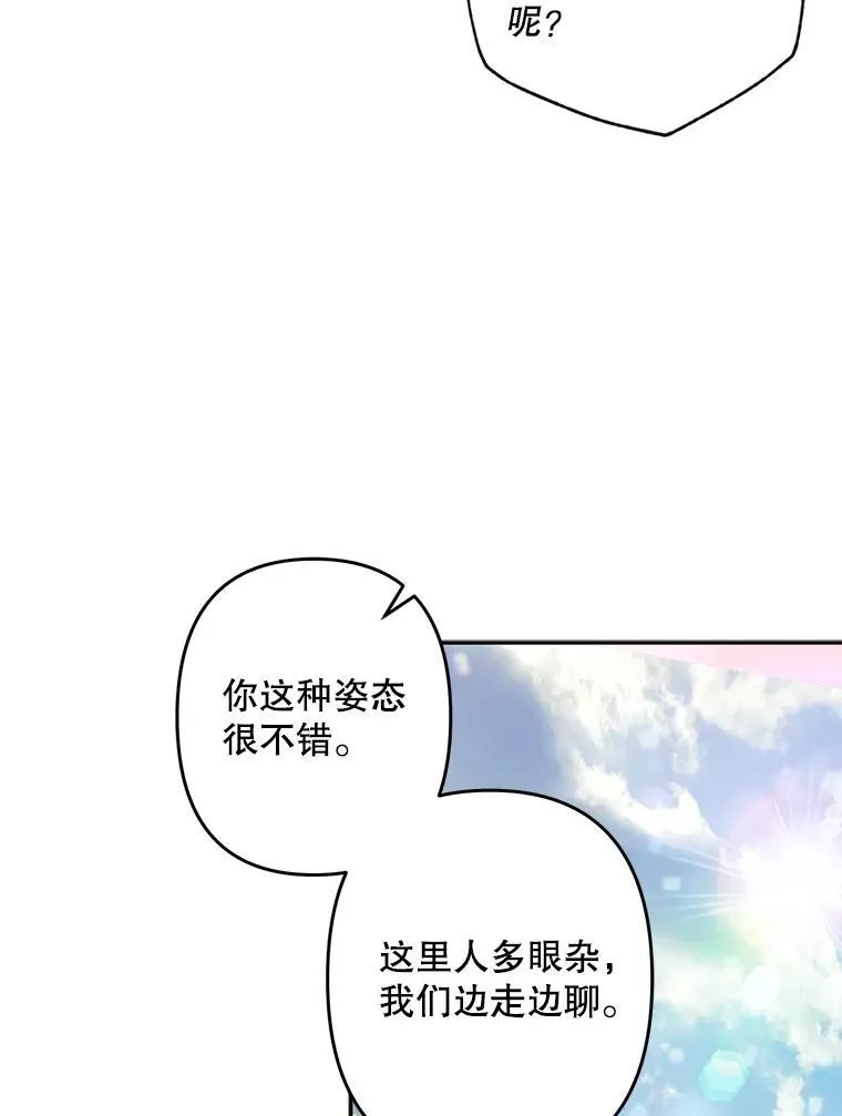 31.庭院凋零 第87页
