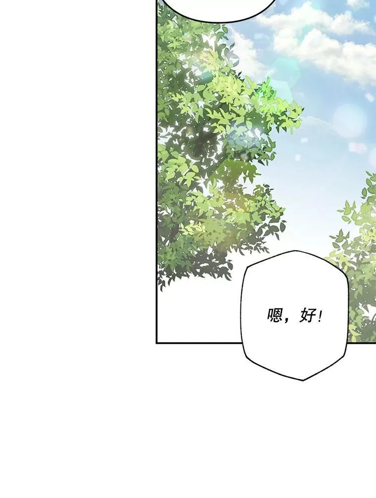 31.庭院凋零 第88页