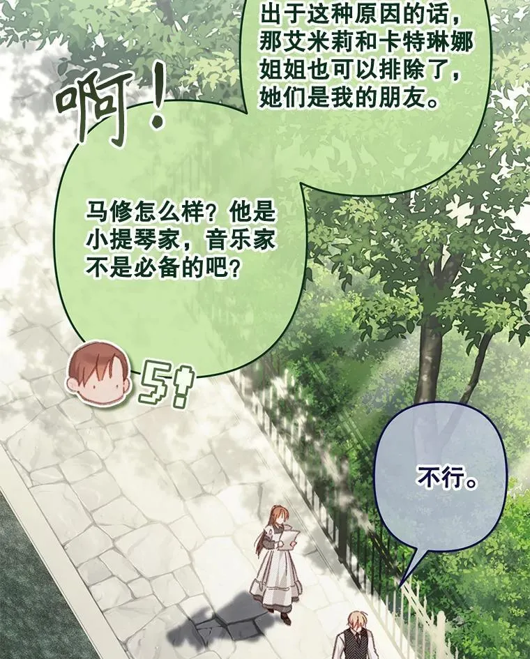 31.庭院凋零 第94页