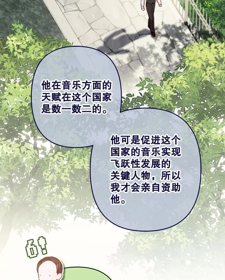 31.庭院凋零 第95页