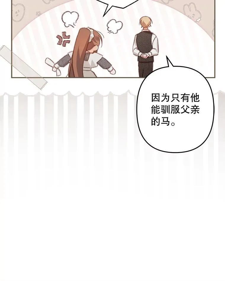 31.庭院凋零 第104页