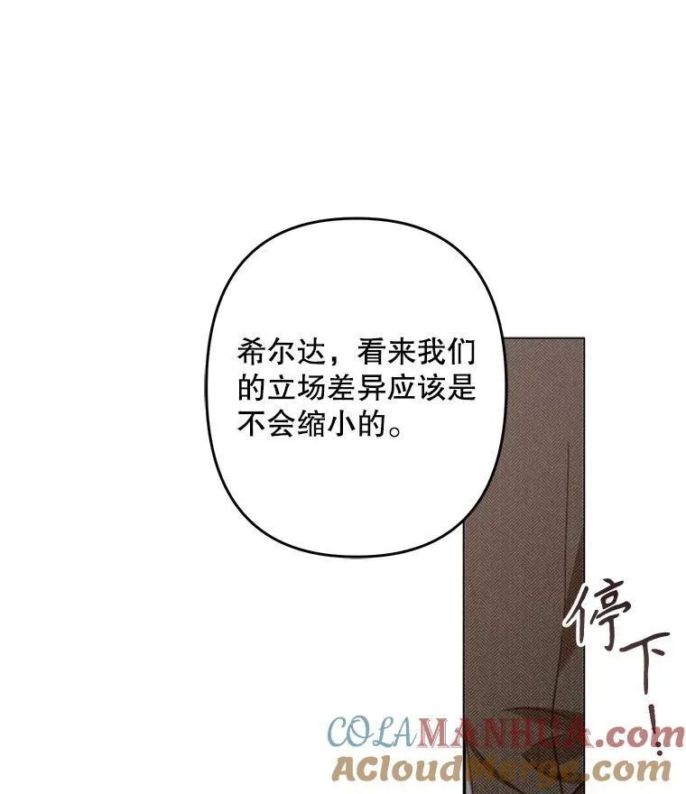 31.庭院凋零 第105页