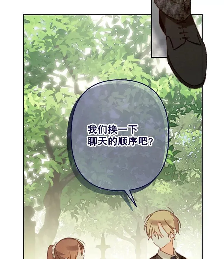 31.庭院凋零 第106页