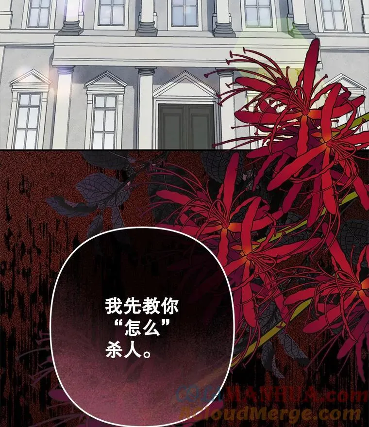 31.庭院凋零 第109页