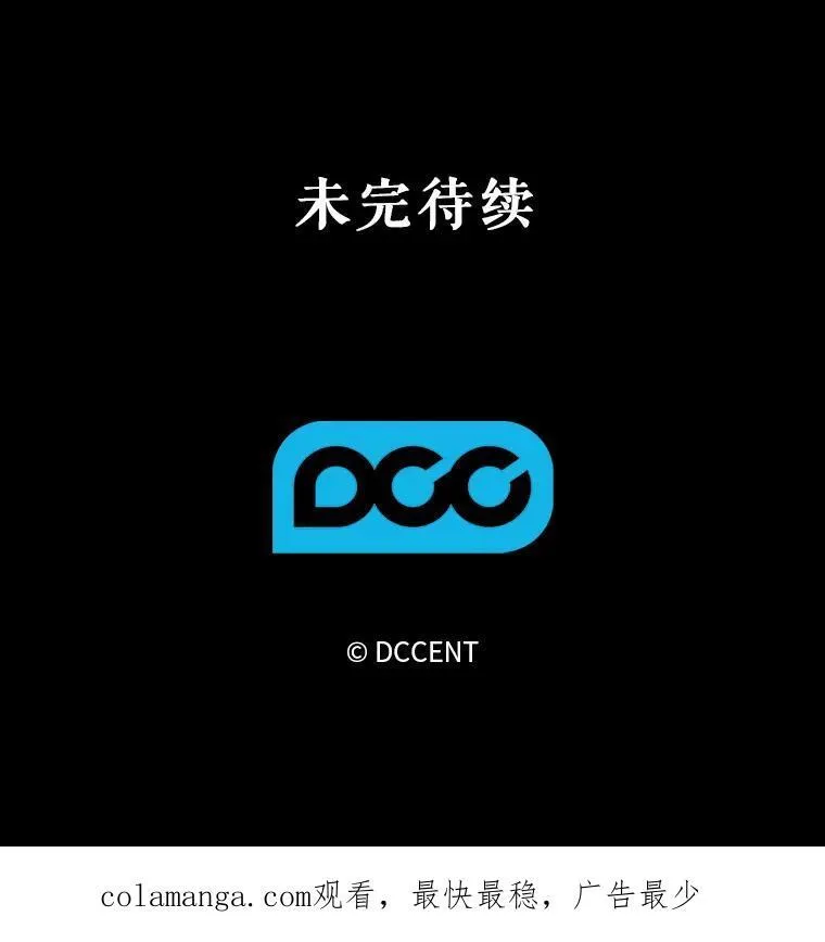 31.庭院凋零 第112页
