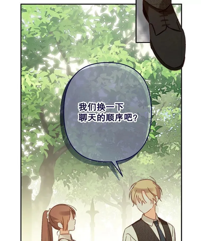 31.庭院凋零 第114页