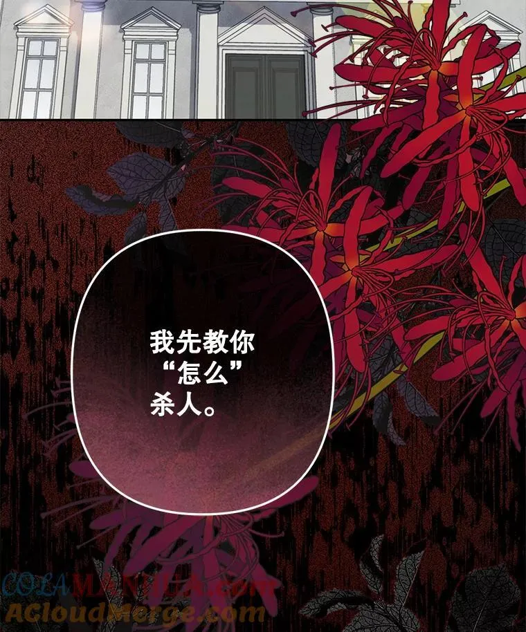 32.杀人训练 第5页