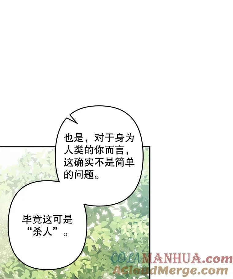 32.杀人训练 第25页