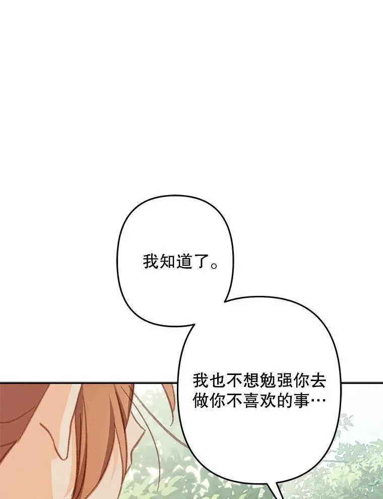 32.杀人训练 第27页