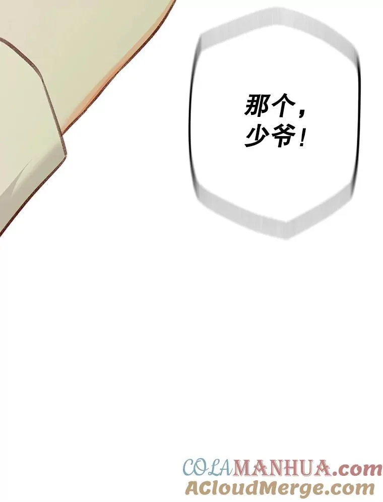 32.杀人训练 第33页