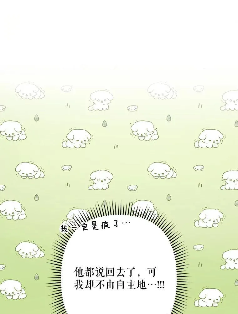 32.杀人训练 第34页