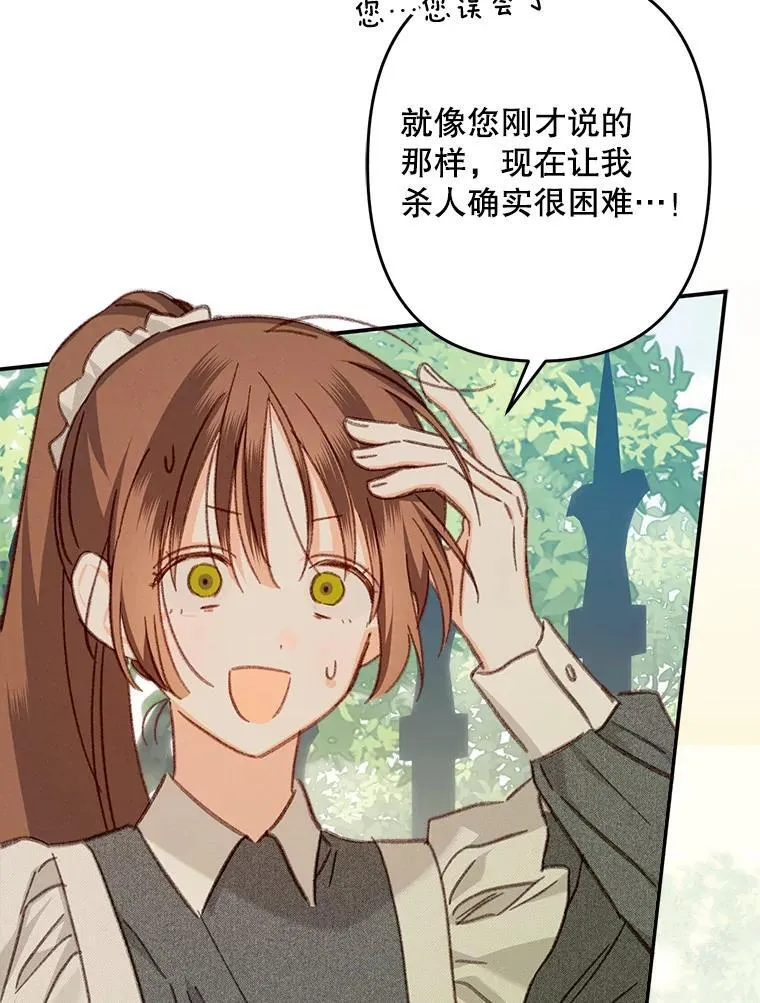 32.杀人训练 第36页
