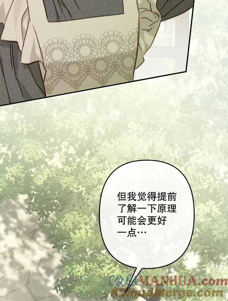 32.杀人训练 第37页